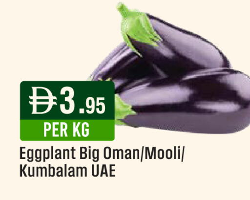 Eggplant من Oman متوفر لدى ويست زون سوبرماركت في الإمارات العربية المتحدة , الامارات - الشارقة / عجمان