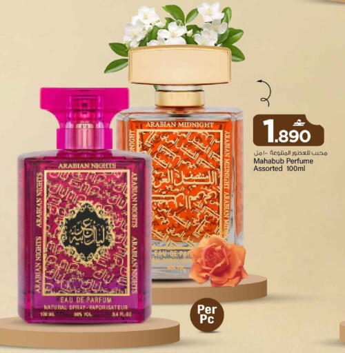 available at MARK & SAVE in Oman - Muscat