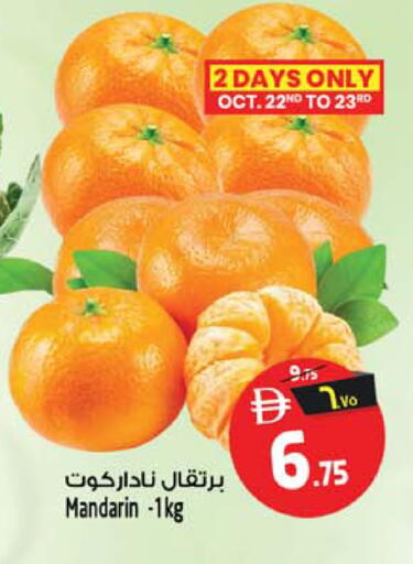 Mandarin available at Safari Hypermarket in UAE - Sharjah / Ajman