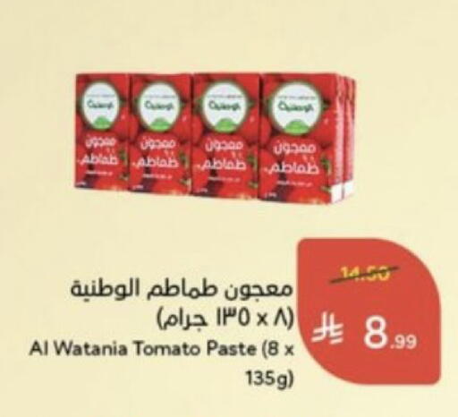 Tomato متوفر لدى هايبر بنده في مملكة العربية السعودية, السعودية, سعودية - مكة المكرمة