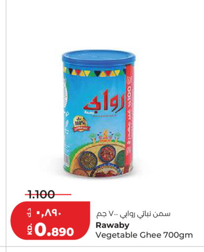 متوفر لدى لولو هايبر ماركت في الكويت - مدينة الكويت