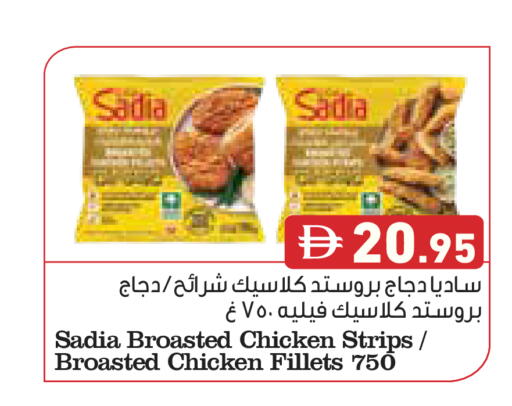 available at Aswaq Ramez in UAE - Dubai