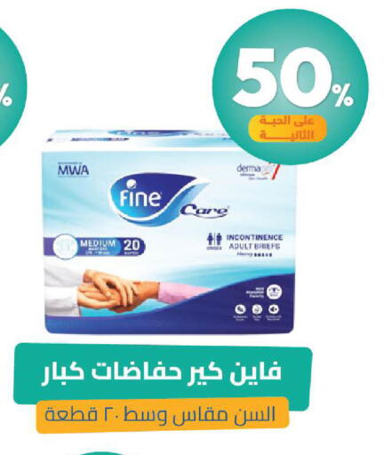 متوفر لدى صيدلية المتحدة في مملكة العربية السعودية, السعودية, سعودية - الرس