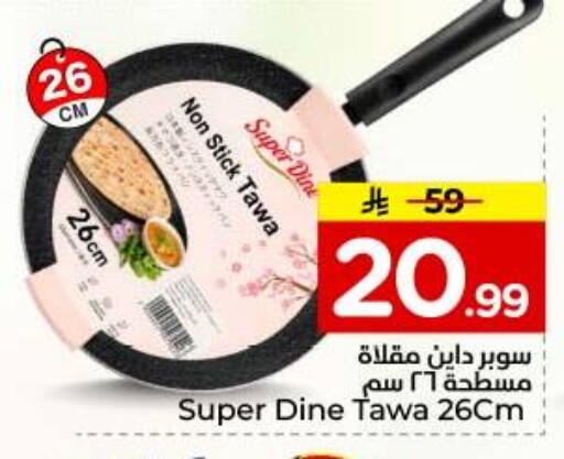 متوفر لدى هايبر الوفاء في مملكة العربية السعودية, السعودية, سعودية - جدة