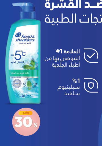متوفر لدى صيدلية المتحدة في مملكة العربية السعودية, السعودية, سعودية - القطيف‎