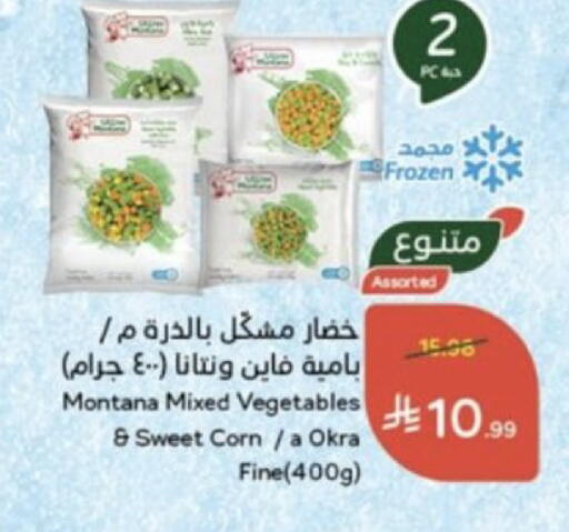Okra available at Hyper Panda in KSA, Saudi Arabia, Saudi - Abha