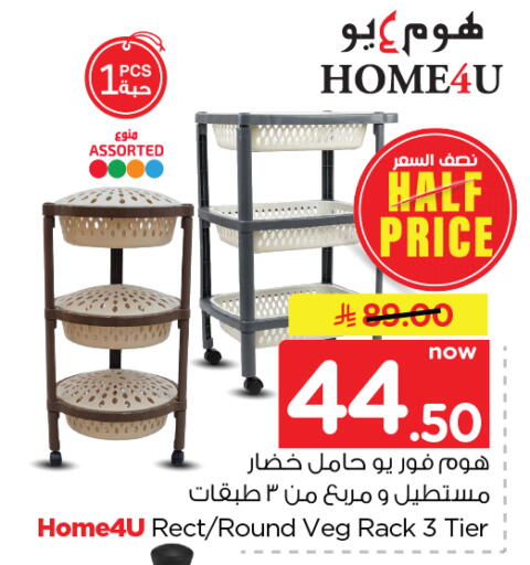 available at Nesto in KSA, Saudi Arabia, Saudi - Al Hasa