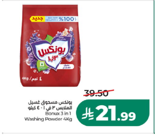 متوفر لدى لولو هايبرماركت في مملكة العربية السعودية, السعودية, سعودية - خميس مشيط