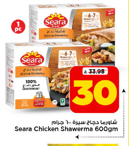 متوفر لدى مارك & سيف في مملكة العربية السعودية, السعودية, سعودية - الرياض