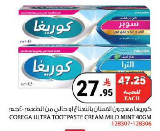 Mint available at House Care in KSA, Saudi Arabia, Saudi - Mecca
