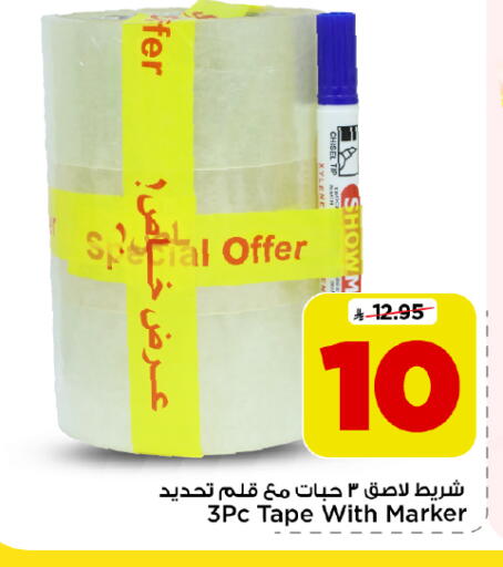 available at Mark & Save in KSA, Saudi Arabia, Saudi - Riyadh