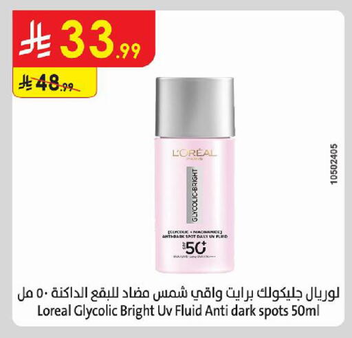متوفر لدى الدانوب في مملكة العربية السعودية, السعودية, سعودية - الطائف