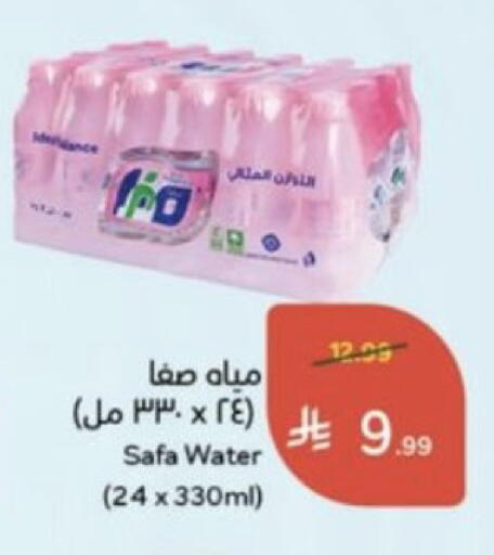 available at Hyper Panda in KSA, Saudi Arabia, Saudi - Bishah