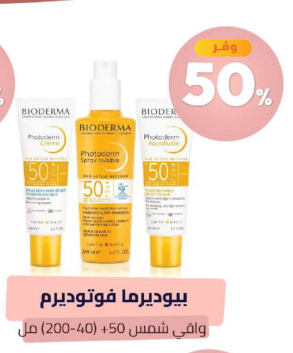 متوفر لدى صيدلية المتحدة في مملكة العربية السعودية, السعودية, سعودية - الجبيل‎