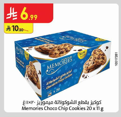 available at Danube in KSA, Saudi Arabia, Saudi - Al Hasa