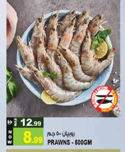 available at Hashim Hypermarket in UAE - Sharjah / Ajman