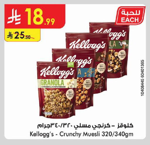 متوفر لدى الدانوب في مملكة العربية السعودية, السعودية, سعودية - خميس مشيط