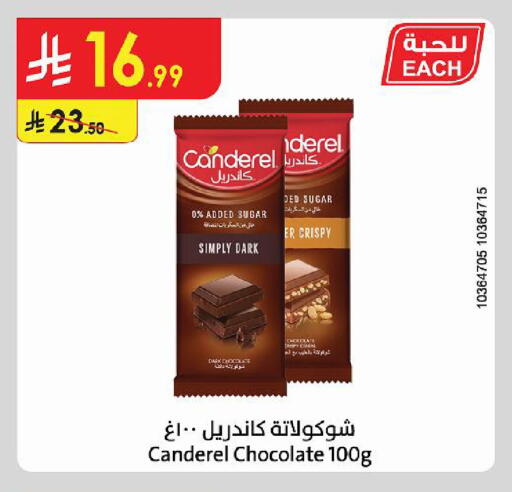 available at Danube in KSA, Saudi Arabia, Saudi - Al-Kharj