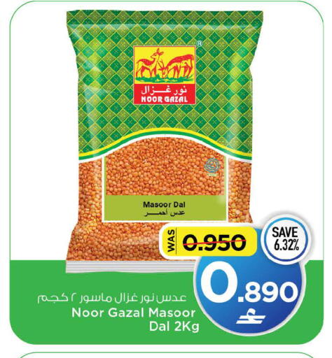available at MARK & SAVE in Oman - Sohar