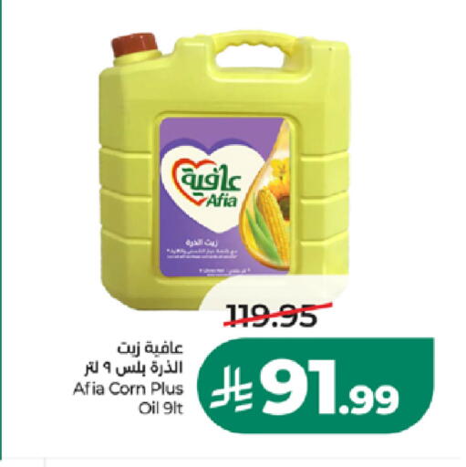 متوفر لدى لولو هايبرماركت في مملكة العربية السعودية, السعودية, سعودية - الطائف
