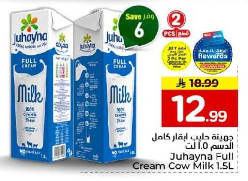 متوفر لدى هايبر الوفاء في مملكة العربية السعودية, السعودية, سعودية - جدة