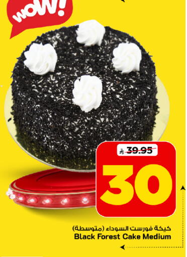 available at Mark & Save in KSA, Saudi Arabia, Saudi - Riyadh