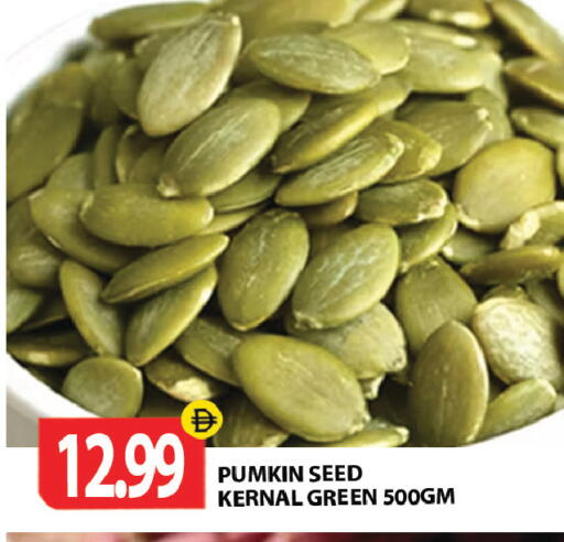 Pumkin متوفر لدى جلف هايبرماركت ذ.م.م في الإمارات العربية المتحدة , الامارات - رَأْس ٱلْخَيْمَة