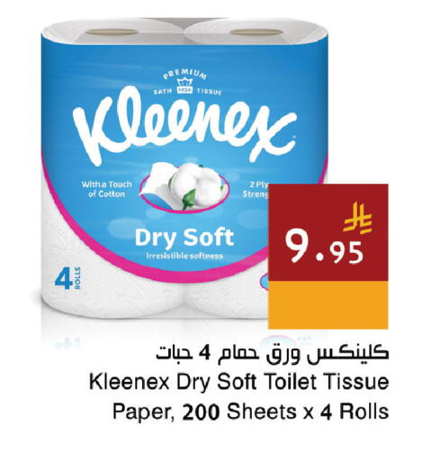 available at Hala Markets in KSA, Saudi Arabia, Saudi - Dammam