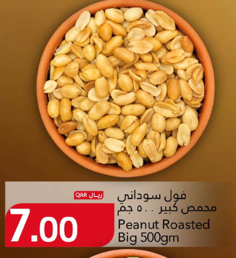 متوفر لدى جلف فود سنتر في قطر - الضعاين