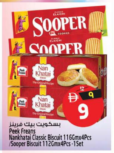 available at Safari Hypermarket in UAE - Sharjah / Ajman