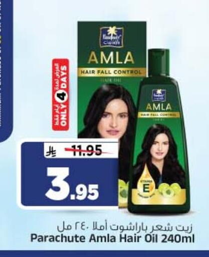 متوفر لدى المدينة هايبرماركت في مملكة العربية السعودية, السعودية, سعودية - الرياض