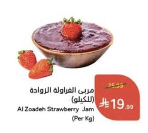 Strawberry available at Hyper Panda in KSA, Saudi Arabia, Saudi - Qatif