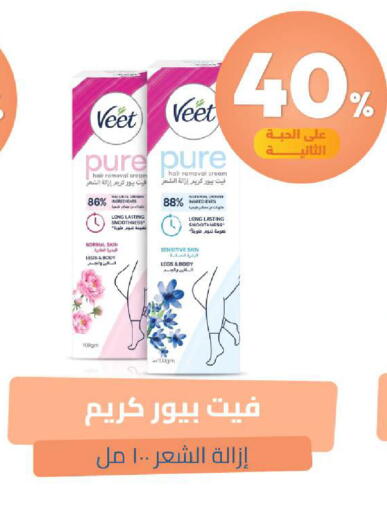 متوفر لدى صيدلية المتحدة في مملكة العربية السعودية, السعودية, سعودية - الخبر‎