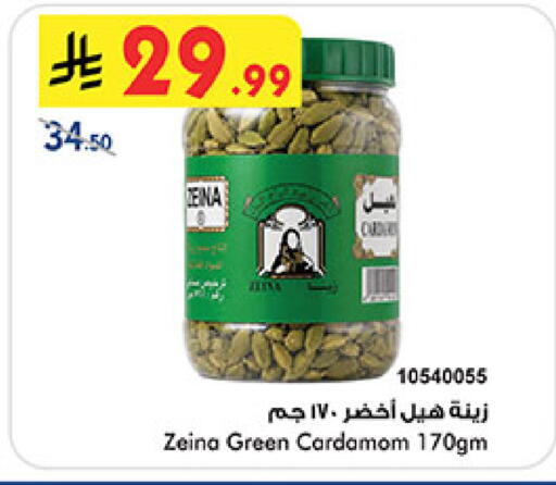Cardamom متوفر لدى بن داود في مملكة العربية السعودية, السعودية, سعودية - المدينة المنورة