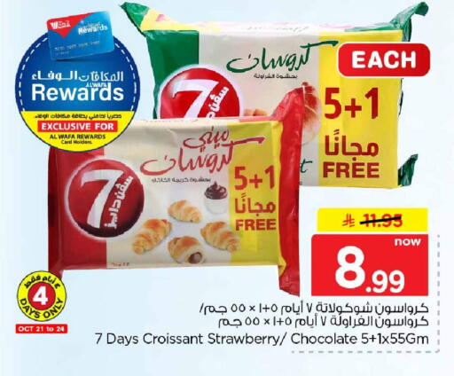 Strawberry available at Hyper Al Wafa in KSA, Saudi Arabia, Saudi - Jeddah