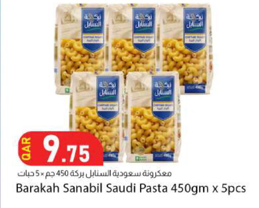 متوفر لدى دانا ماركت في قطر - الشحانية