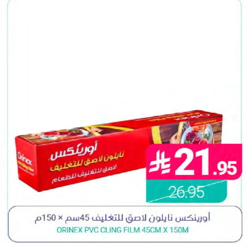 available at Muntazah Markets in KSA, Saudi Arabia, Saudi - Dammam