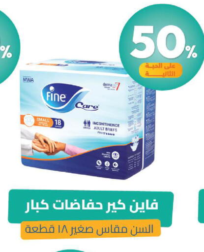 متوفر لدى صيدلية المتحدة في مملكة العربية السعودية, السعودية, سعودية - القنفذة