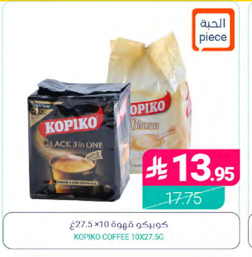 متوفر لدى اسواق المنتزه في مملكة العربية السعودية, السعودية, سعودية - القطيف‎
