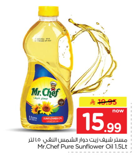 available at Nesto in KSA, Saudi Arabia, Saudi - Al Hasa
