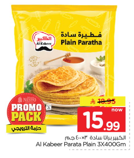available at Nesto in KSA, Saudi Arabia, Saudi - Al Hasa