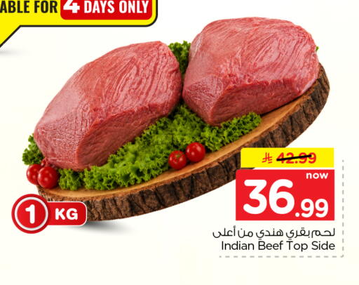 متوفر لدى نستو في مملكة العربية السعودية, السعودية, سعودية - الخبر‎