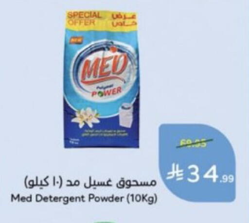 available at Hyper Panda in KSA, Saudi Arabia, Saudi - Mahayil