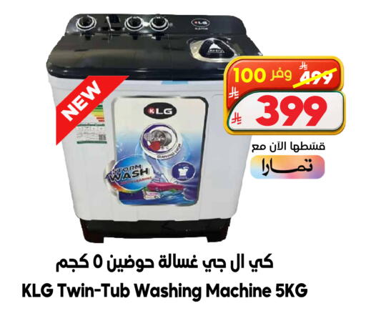 متوفر لدى الدكان في مملكة العربية السعودية, السعودية, سعودية - الطائف