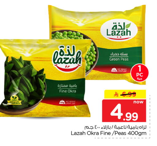 Peas Okra متوفر لدى نستو في مملكة العربية السعودية, السعودية, سعودية - الخبر‎