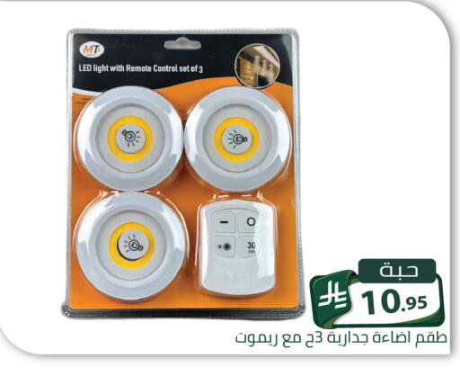 متوفر لدى تخفيضات العائلة في مملكة العربية السعودية, السعودية, سعودية - الرياض