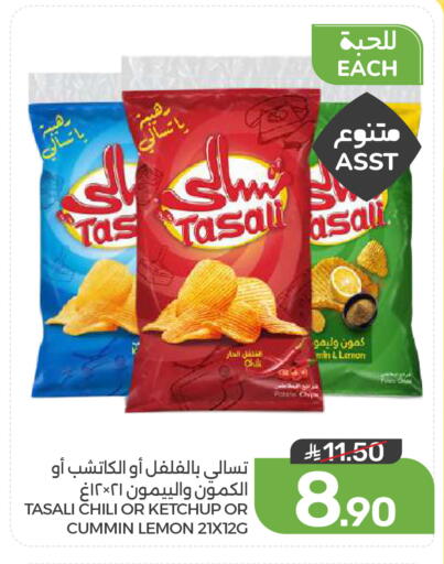 Lemon Potato available at Mazaya in KSA, Saudi Arabia, Saudi - Saihat