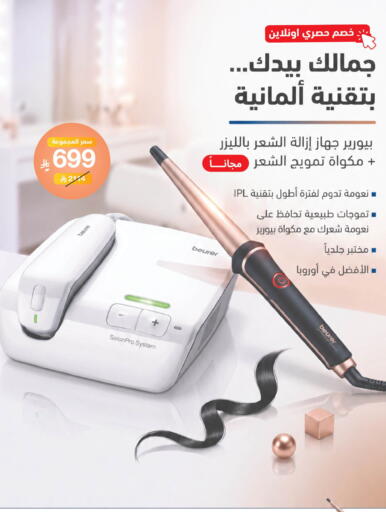 متوفر لدى صيدلية المتحدة في مملكة العربية السعودية, السعودية, سعودية - أبها