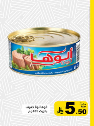 available at Aswaq Ramez in KSA, Saudi Arabia, Saudi - Hafar Al Batin