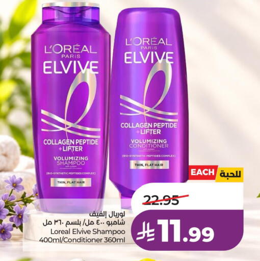 available at LULU Hypermarket in KSA, Saudi Arabia, Saudi - Hafar Al Batin
